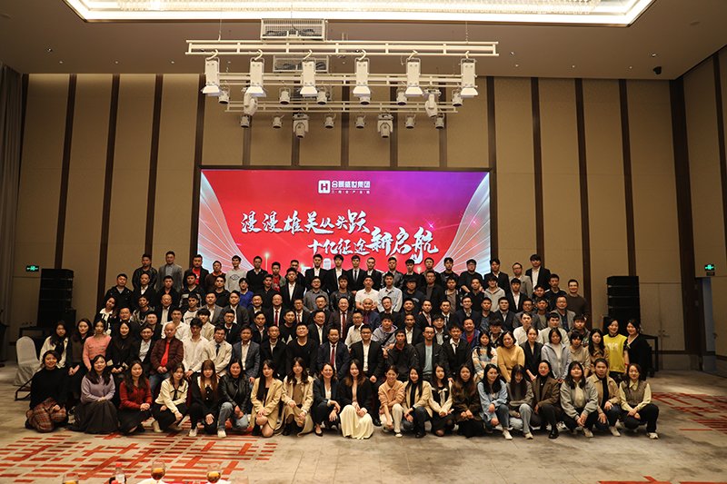 合景盛世集團(tuán)2023迎春晚會(huì)  超越夢(mèng)想，勢(shì)不可擋！