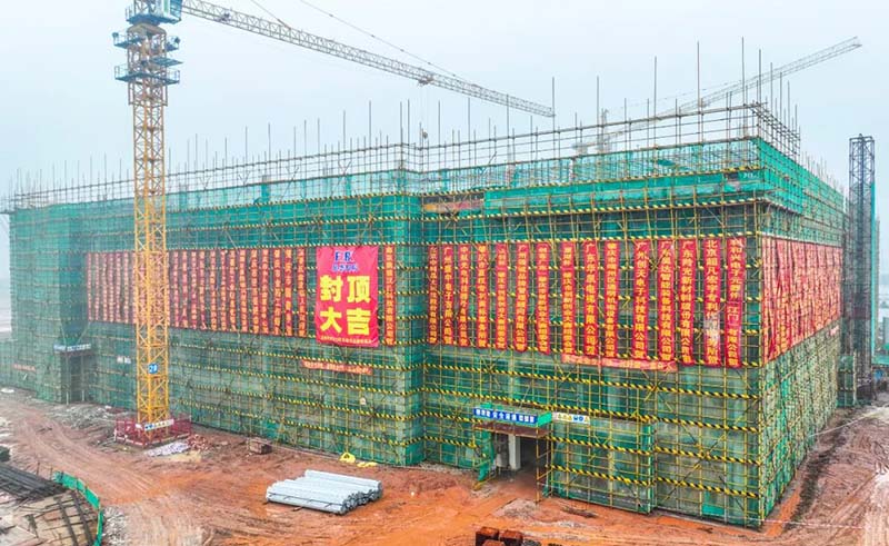 邁出了重要一步！“邦科工業(yè)園”一期主體廠房成功封頂
