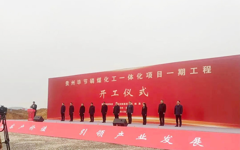 730億！貴州電池材料項目一期開工